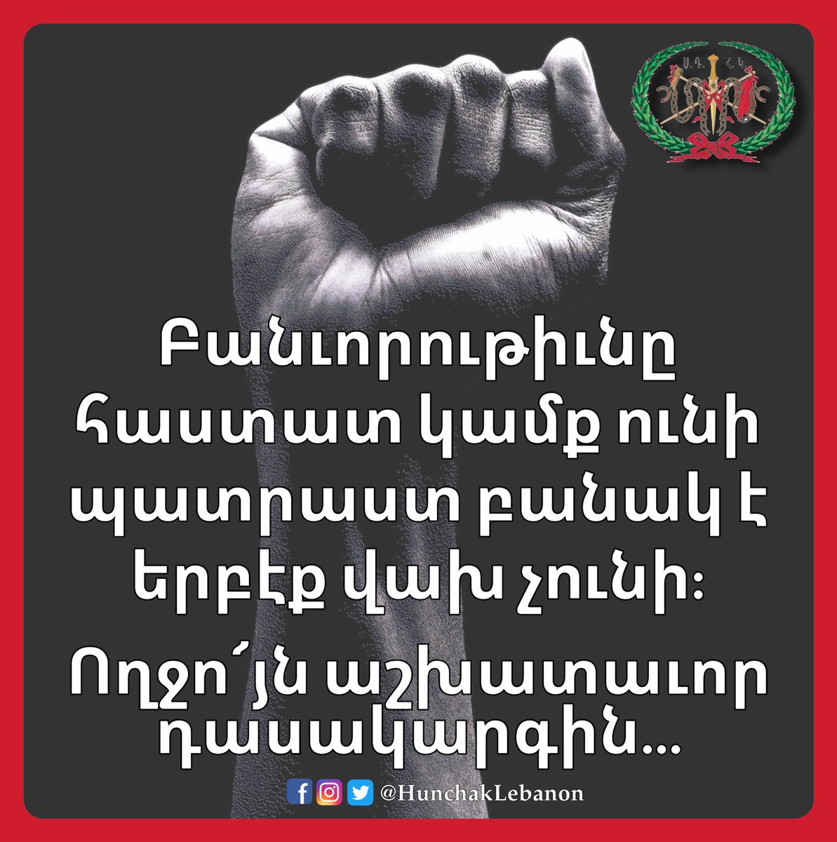 HunchakLebanon's tweet photo. Մայիս 1-ը մեր յիշողութեան մէջ... https://t.co/5wnqgCFtqB