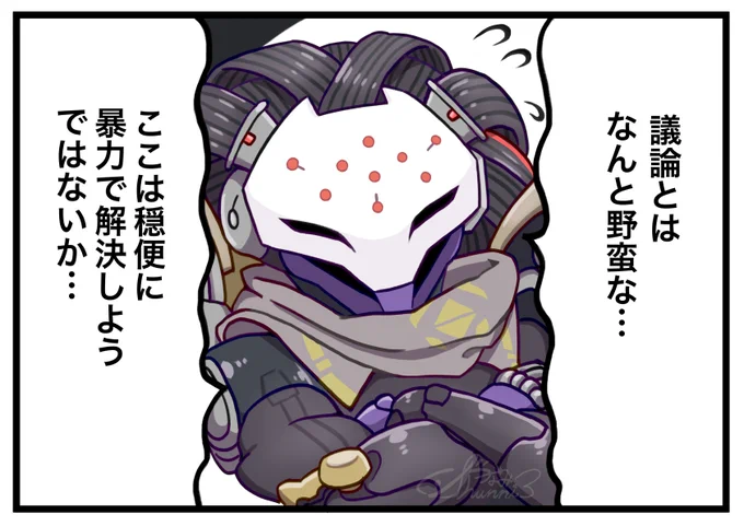 出来心でつい… #OverwatchFanart #Overwatch2