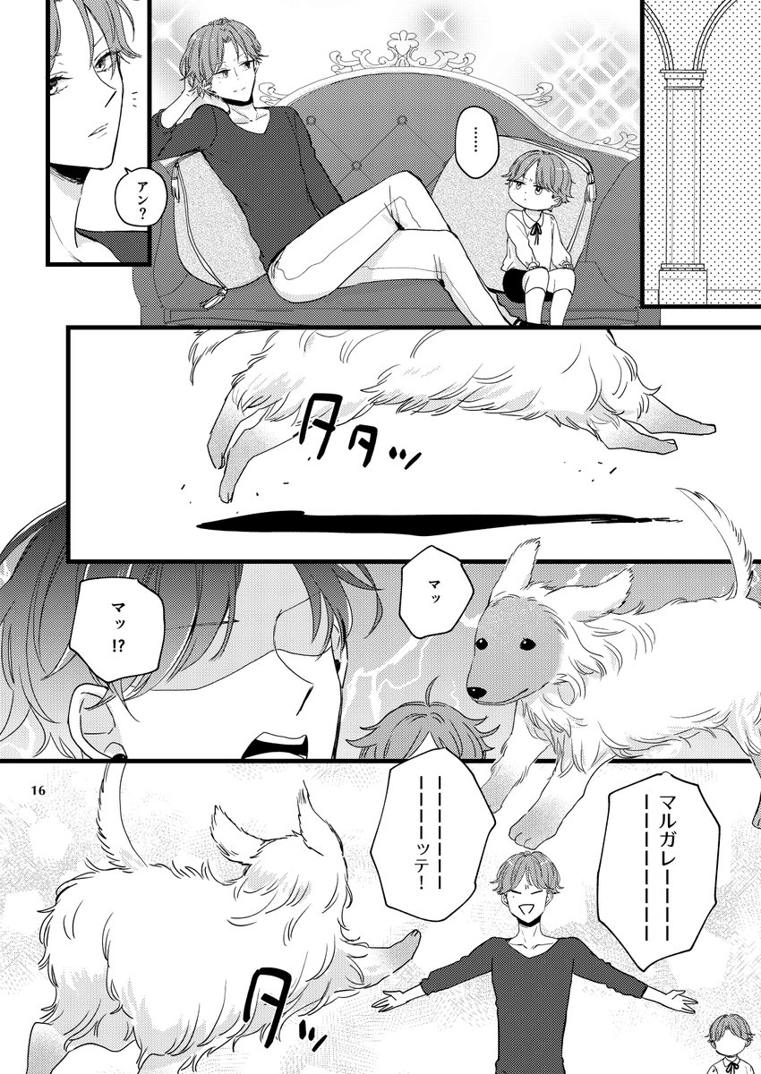 5/4全国大会GSΩ2023に参加します。
<新刊>ケーゴ!全年齢/P52
過去にタイムスリップした氷帝っ子達が幼少期跡部と過ごすお話です。東6 み1a,b[AILE]で参加します。よろしくお願いします。 