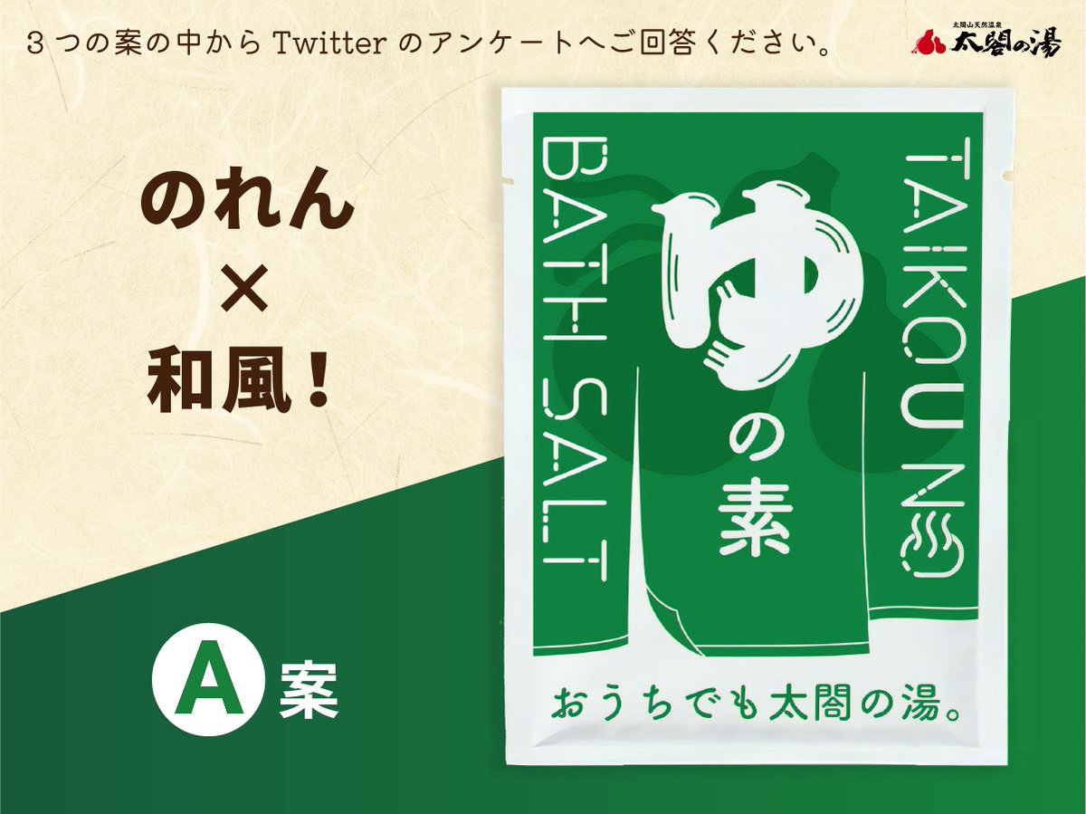 太閤山温泉 太閤の湯 tweet media