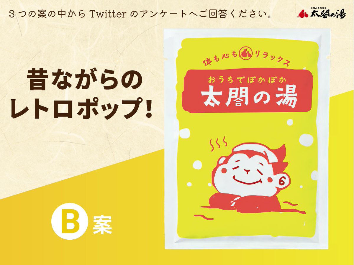 太閤山温泉 太閤の湯 tweet media