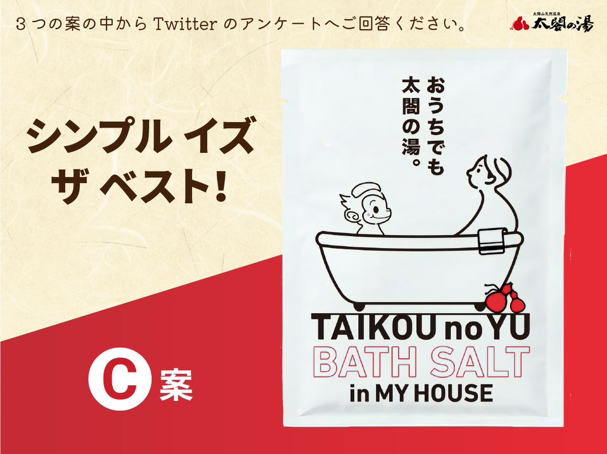 太閤山温泉 太閤の湯 tweet media