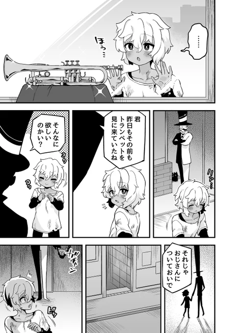 トランペットが欲しかった話 