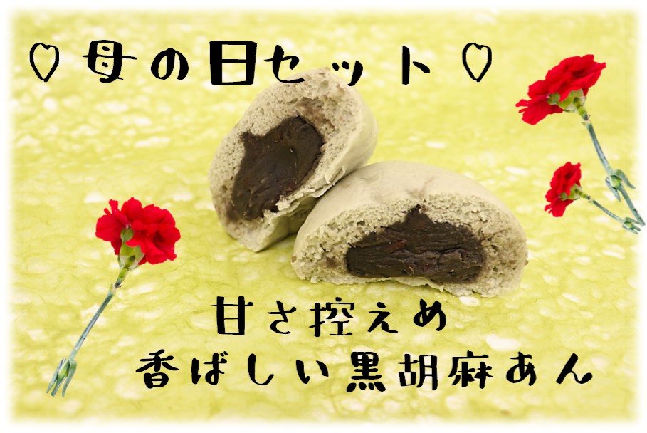 5月14日は母の日
horaihonkan.co.jp/c/mother/101024