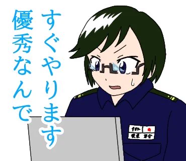 https://t.co/HovaEkbDXB
LINEスタンプ用の霙雲さん
サイバー防衛隊所属で
今の所バディふた唯一の
海上自衛官 