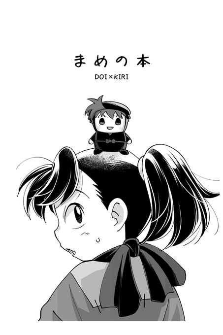 AZS＠12/21西4ヤ71b(@zszsazszszs) さんのマンガ一覧 : リツイート順