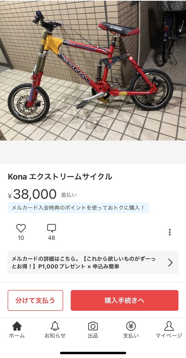 Kona エクストリームサイクル 上質 www.baumarkt-vogl.at