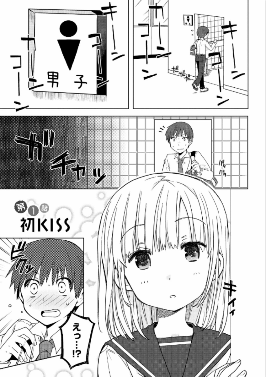 🎀ミキの放課後🐰 偶然クラスメイトが放課後女装している事を知ってしまい、 何故か女装に協力するようになって…というお話です。 