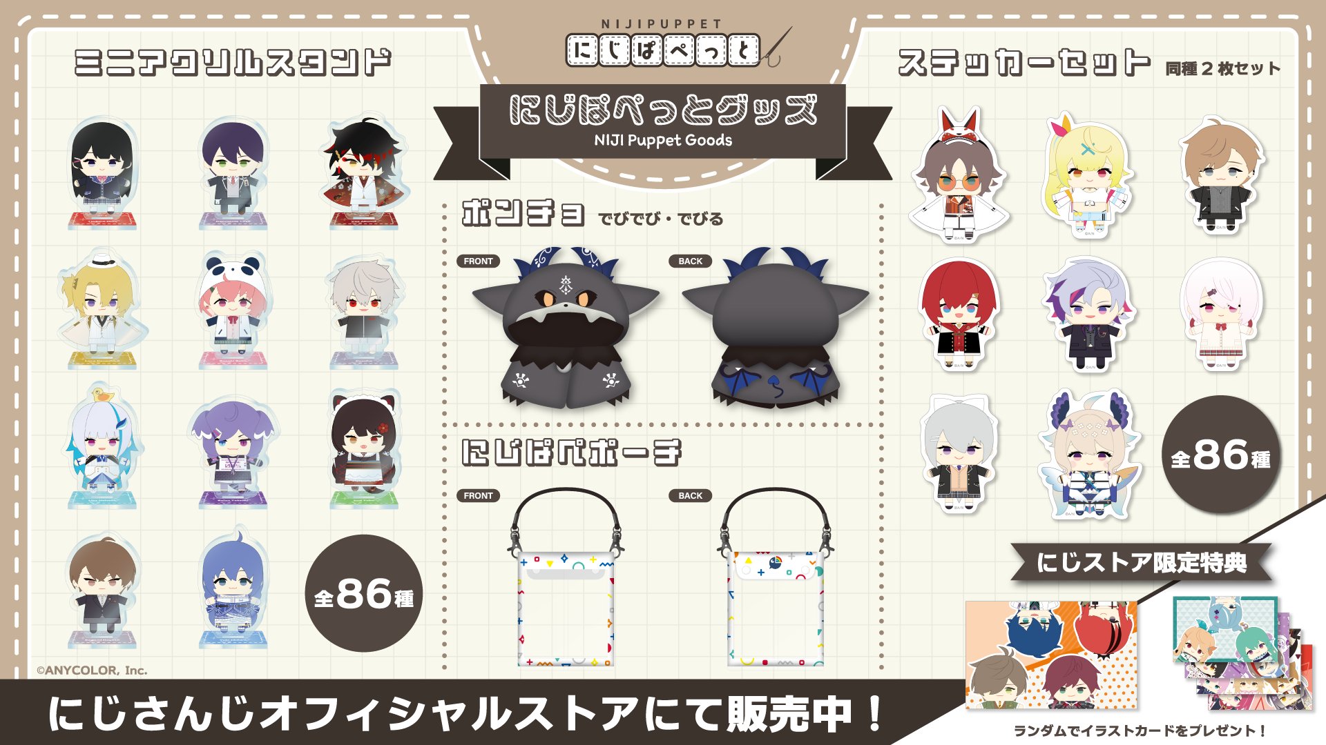 【追加とお値下げ】にじさんじグッズ まとめ売り にじさんじ公式🌈🕒 on X: 