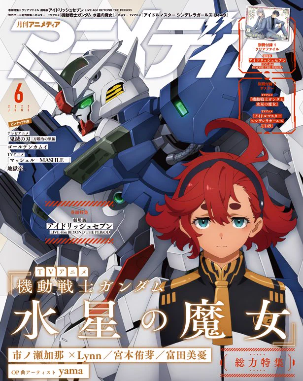 アニメディア編集部 on X: 
