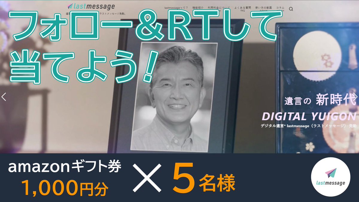 lastmessage on Twitter: "第42弾も本日スタート GW、楽しんでますか? 🎁フォロー&RTで当たる🎁 毎週抽選で5名様 ...