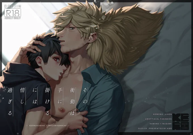 【5/4スパコミ 怪物屋の憩い】
夏隠(かばいぬ)🔞新刊サンプル

・性知識の乏しい☠️が🚬さんから自慰の手解きを受けた流れでそのまま一線超えちゃう本。

pixiv:https://t.co/7pnsvvfioj

(1/2) 