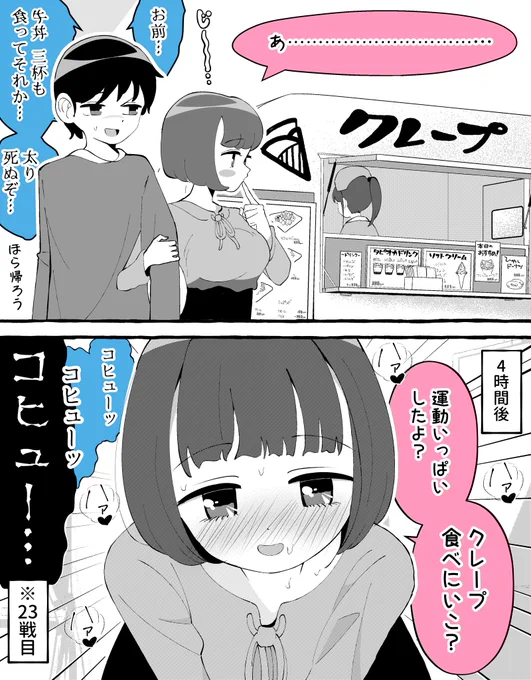 二大欲求つよつよ彼女