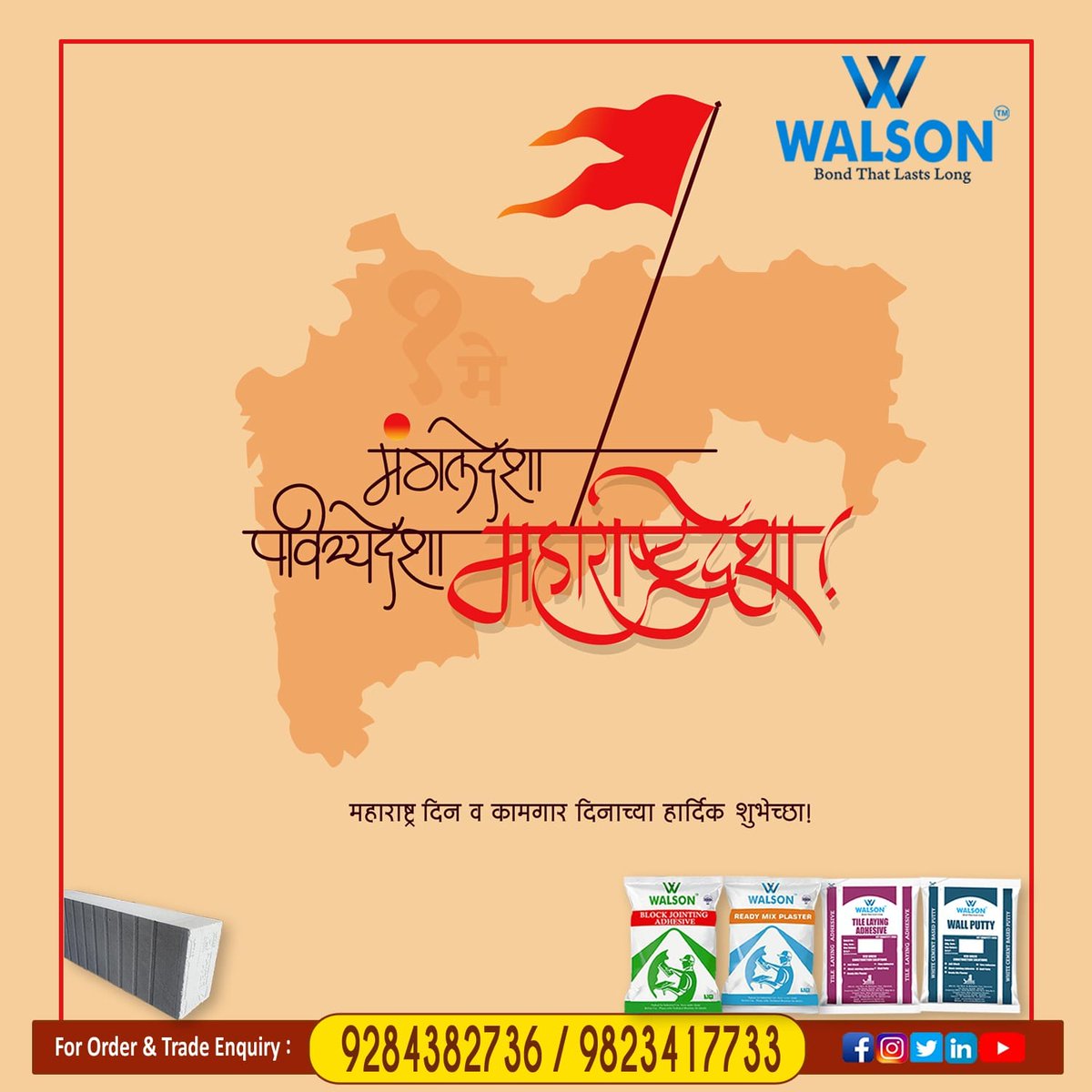 vitthal_walse's tweet photo. महाराष्ट्र दिनाच्या हार्दिक शुभेच्छा!! https://t.co/ULpiRLnMBA