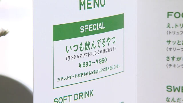 タメ口で接客がブーム！？「いつものやつ」で頼める原宿カフェ。