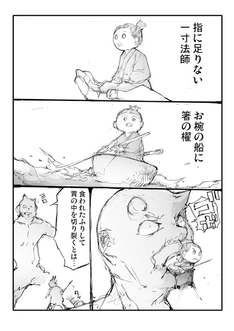 ハードボイルド一寸法師