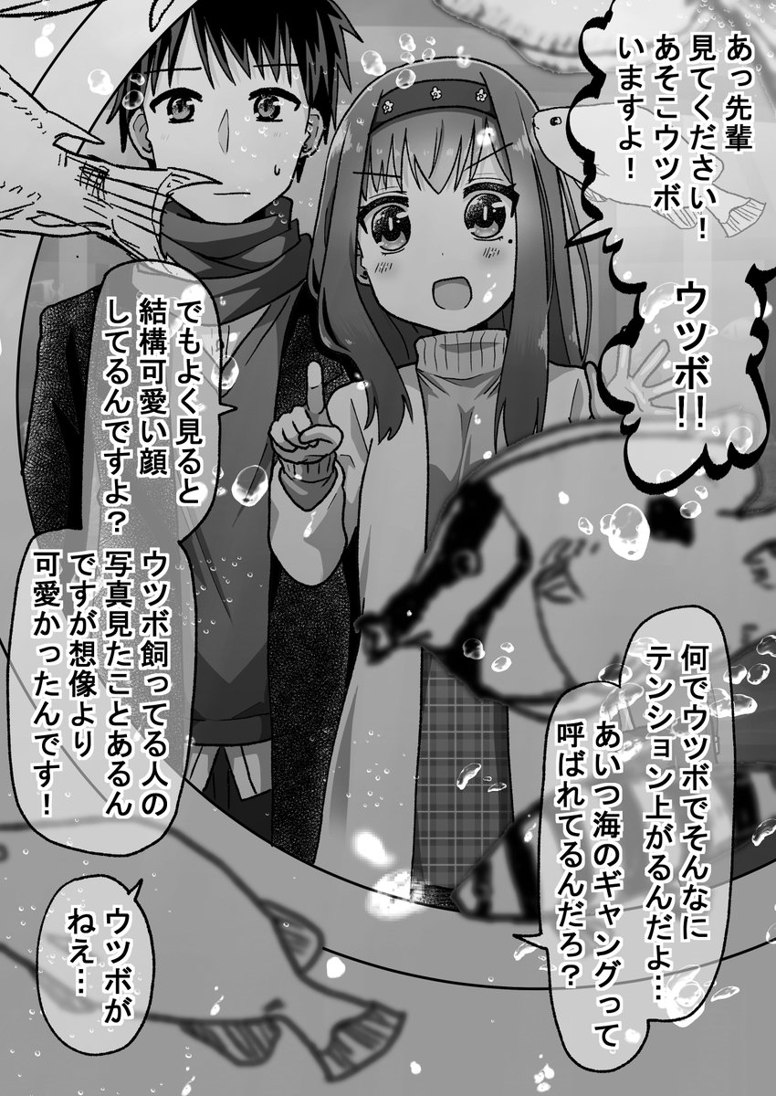 生意気だった後輩を本気で泣かせたら仕返しされる話88(゜□、゜)#オリジナル漫画 #漫画が読めるハッシュタグ