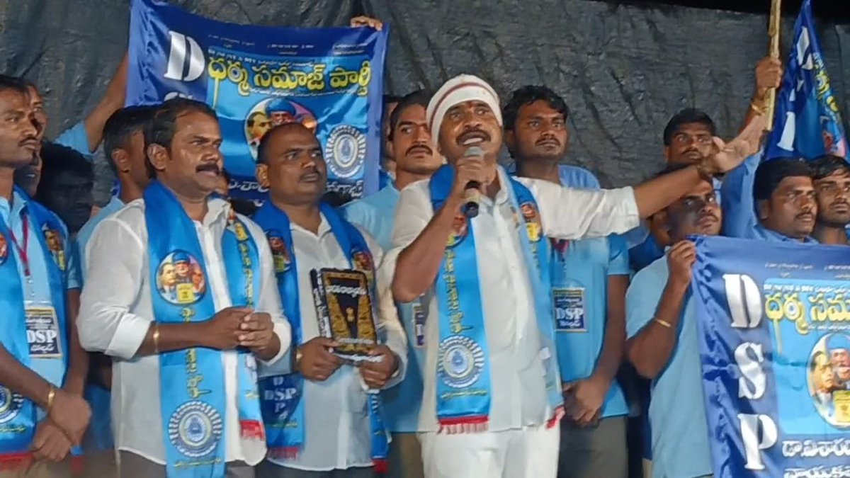 maharaj_durga's tweet photo. పార్టీ నిర్మాణానికి సన్నద్ధం అవుతుతుందని చెప్పటానికి సంతోస్తూ ......అందరికి
 "ధర్మ సమాజ్ పార్టీ" ఆవిర్భావ శుభాకాంక్షలు.

.....మీ.*దుర్గాప్రసాద్ మహారాజ్*
DSP రాష్ట్ర ప్రధాన కార్యదర్శి.

....జై భీమ్
....జై కాన్షిరాం
....జై పూలే
....జై భారత రాజ్యాంగం https://t.co/idami8QJXc