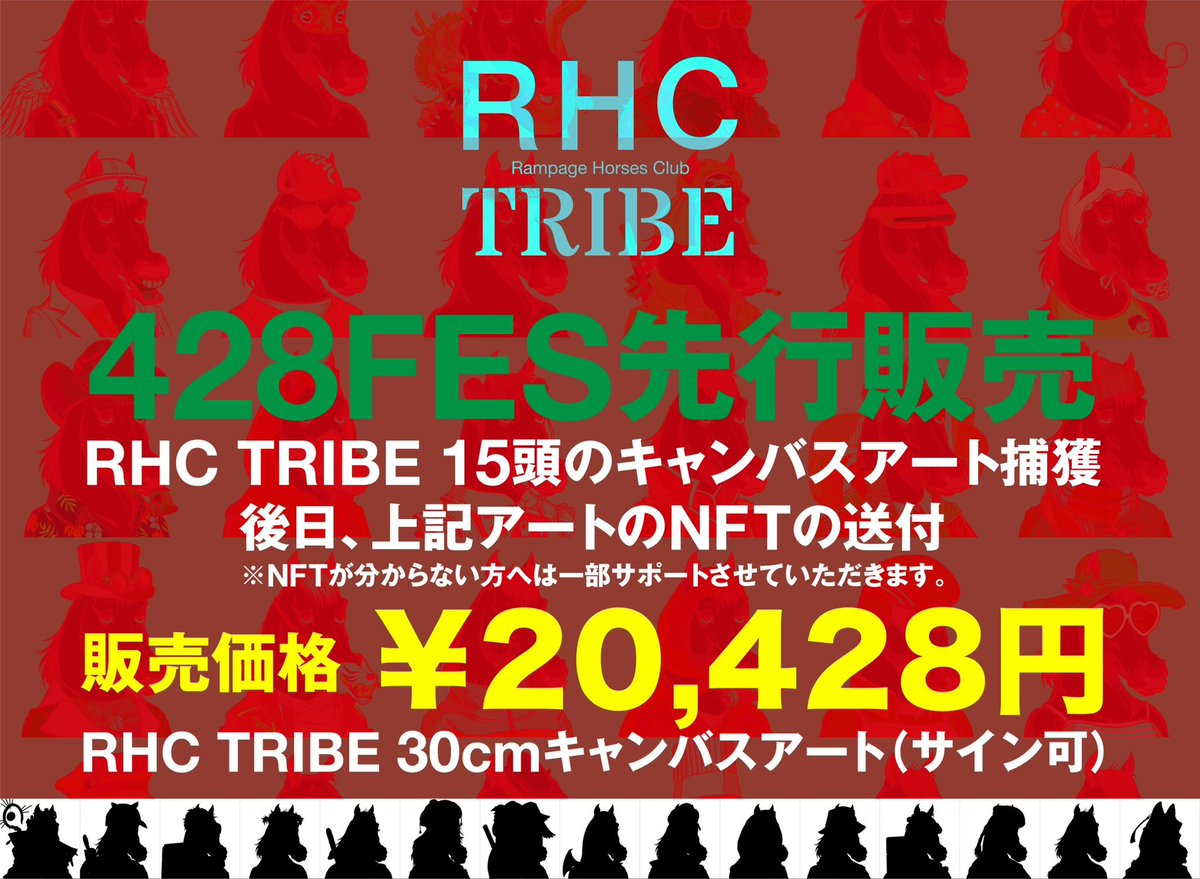 amicoryu's tweet photo. 428FESにて、RHC TRIBEの先行販売やります!
リアルリビール!?
是非!皆さまよろしくお願い申し上げます! https://t.co/hfKASLFuil
