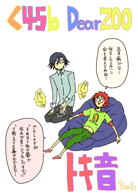 サークルスペースではこちらのイラストぶら下げてる予定です