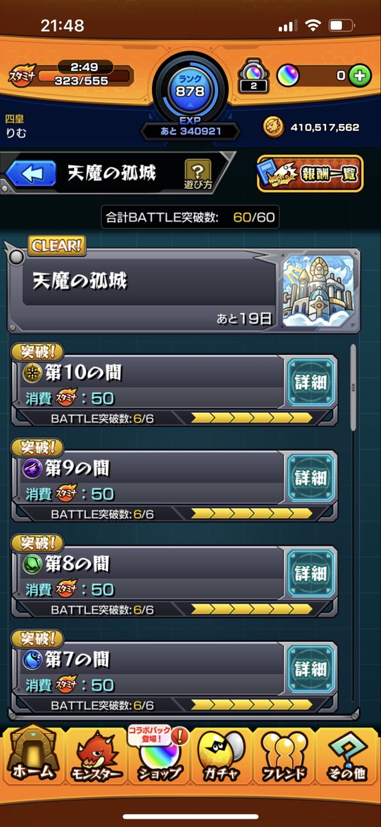 Rim_2458's tweet photo. 初日に終わらせたぁぁ
天魔3が苦手だー https://t.co/XPIrok8vfS