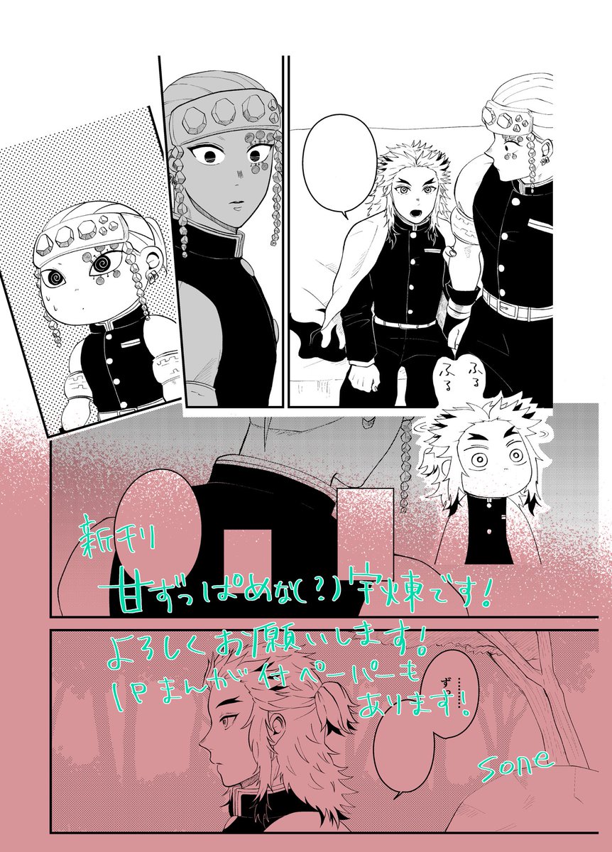 新刊こんな感じです! しぶにサンプルのせてます。 よろしくお願いします!💎🔥