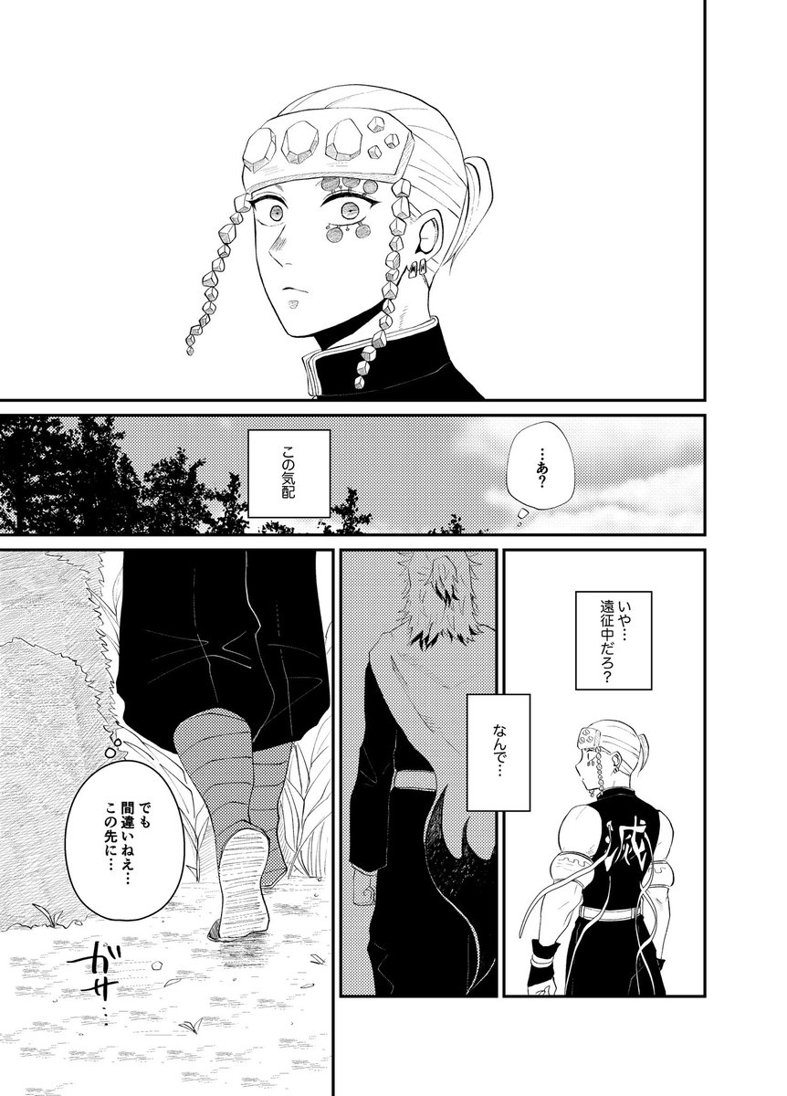 新刊こんな感じです! しぶにサンプルのせてます。 よろしくお願いします!💎🔥