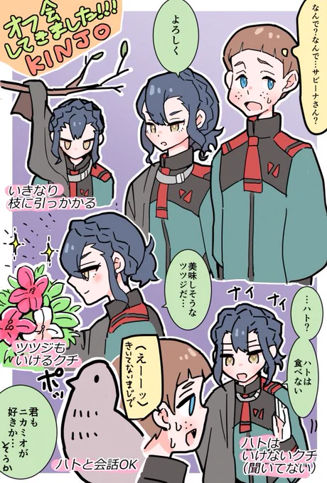 サエキさん(@TLTlPTeo3x6otic)と、うちの近所でオフ会してきましたのでラクガキにまとめてみました。サビーナ様はサエキさんです…サビーナ様、ごめんなさい…苦情はサエキさんにお願いします… 