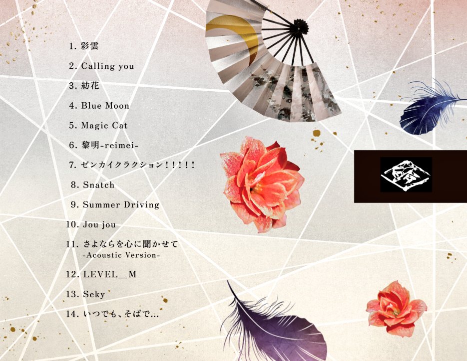 LogicalStyle's tweet image. 様々な想いを一つにして紡いでいく…ロジスタ1st NEWアルバム『一志奏伝』リリース！
配信→linkco.re/6tDqVhQQ
通販→logista.theshop.jp
バンドWEBサイトで試聴できますlogical-style-violet.com