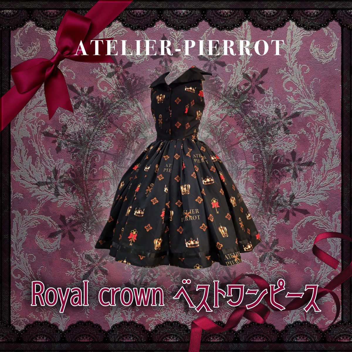 ATELIERPIERROT4's tweet photo. 🎀横浜店オープン記念🎀
✨スペシャルくじ引き会✨

税込30,000円以上ご購入の方にお会計の際、レジにて豪華景品が当たるくじ引きにご参加いただけます✨

アトリエピエロのRoyal Crownベストワンピース当たるチャンスです👑

詳細⏩https://t.co/10uy3EGLl9

アトリエピエロ横浜店 https://t.co/7oBzcAIcMm