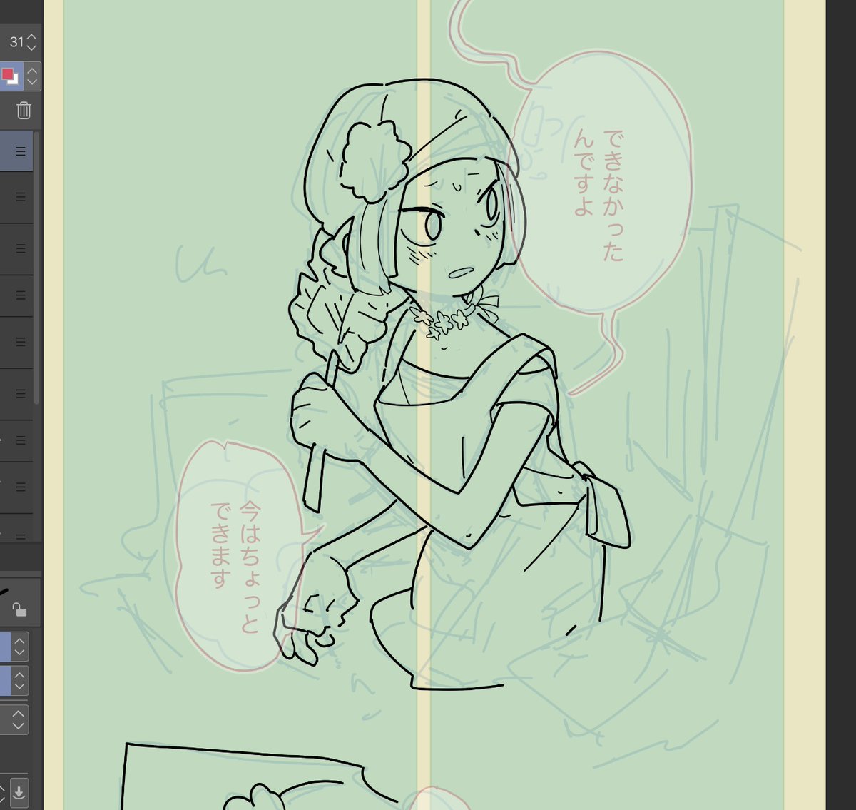 終わらなかった 
