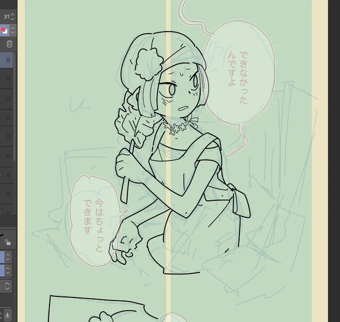 終わらなかった 