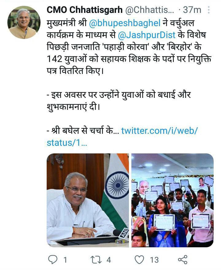 सर ये कहाँ का न्याय है हम  सहायक शिक्षक मे प्रोविजनल लेटर  लेके बैठे हैं हमे नियुक्ति नहीं दे रहें है 😭😭
<a href="/bhupeshbaghel/">Bhupesh Baghel</a>