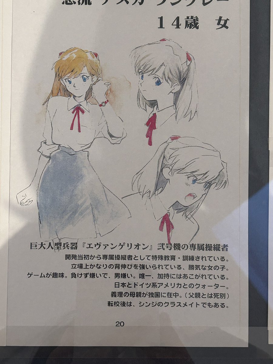 庵野秀明展も行った。やっぱりアスカ可愛い!そしてマリは初期設定の方が悪役令嬢っぽくて可愛くない?