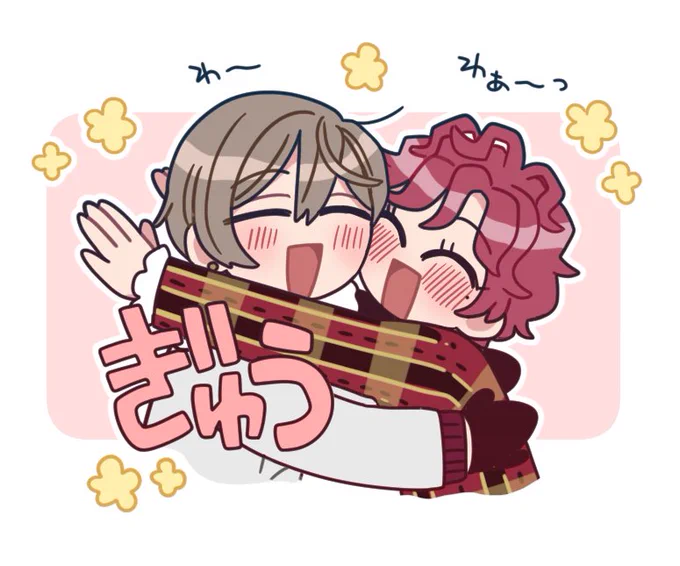 イチャ…