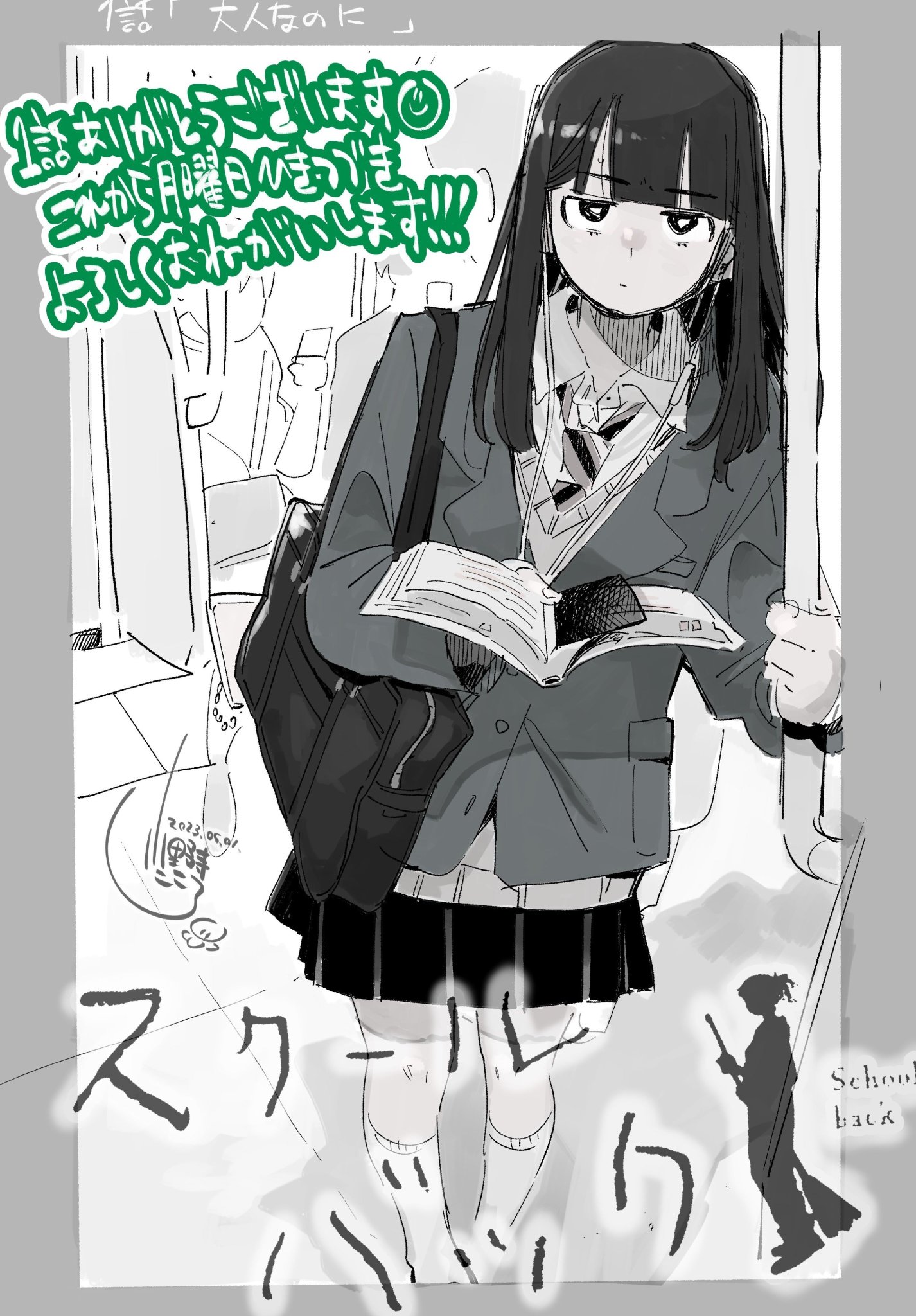 小野寺こころ on X: 