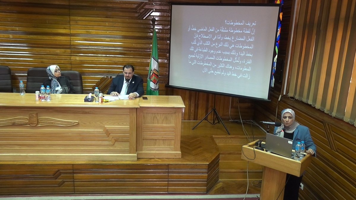 بمركز المؤتمرات بجامعة القاهرة احتفلت "مؤسسة علم" بيوم المخطوط العربي في حضور السادة الأفاضل عمداء الكليات ووكلاؤها ورؤساء الهيئات والمنظمات ومدراء المراكز العلمية وجمع كبير من المهتمين بالتراث.. وسنوافيكم بتقارير مصورة (فيديوهات)..
#يوم_المخطوط_العربي
#معهد_المخطوطات_العربية