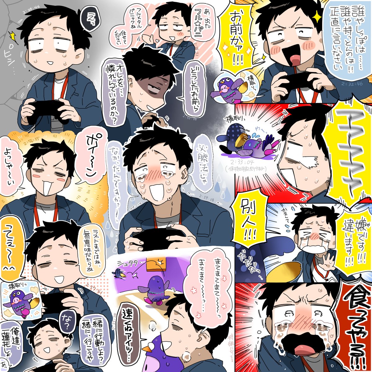 えっさん