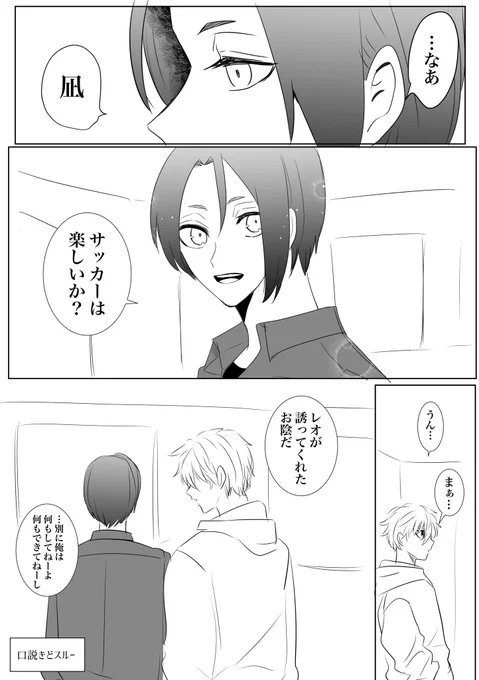 音声ネタバレ漫画 頑張ってみる♡は絶対♡ついてたし 笑顔だったとしか思えない声色だった