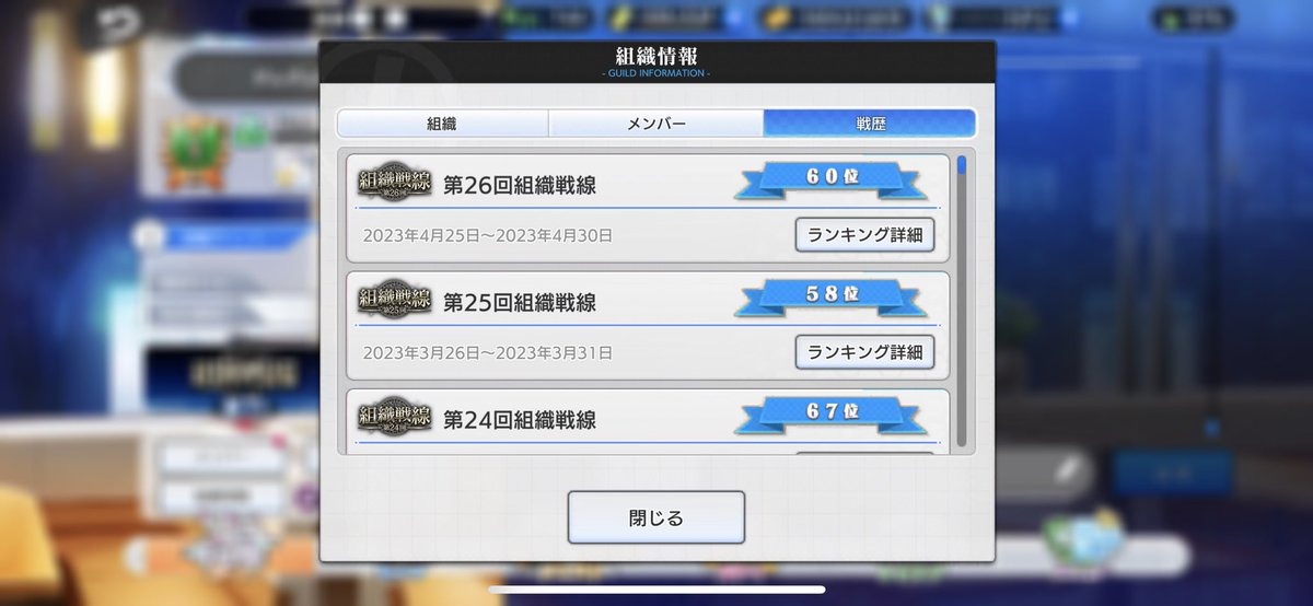 ダムダム団組織募集
【募集人数】3〜4名
【外部ツール】オープンチャット
【総戦力】200万〜(満たない場合でも要相談)
現リーダー交代につきメンバーが離散して解散の危機です
一緒に盛り上げましょう！
#とあるif
#とあるif組織
#組織戦線
