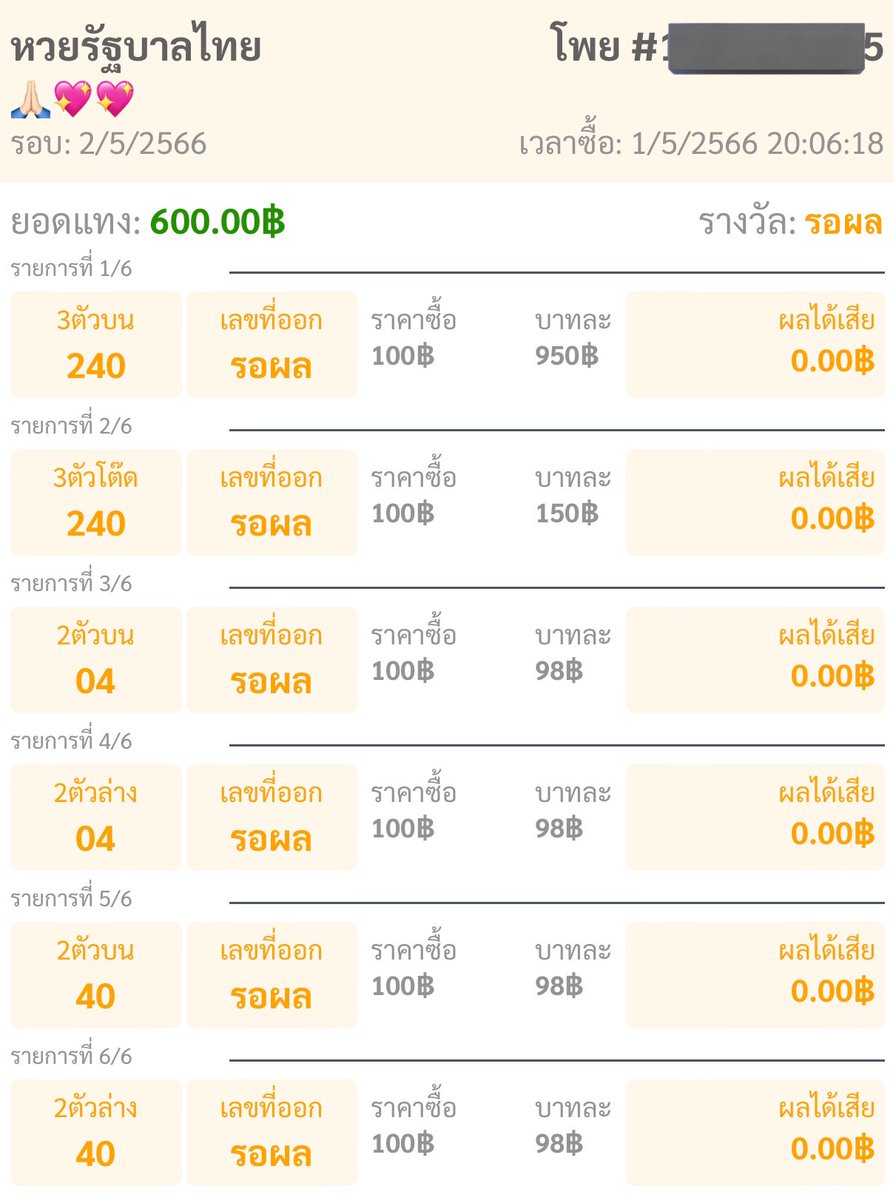 haruto8596's tweet photo. มาจ้าาา ถ้าถูกหวยงวดนี้ แจกเงิน  400 / 2คน💸 รีไว้เลยยย

📍พิกัดเว็��ซื้อหวย เลขอั้นน้อยมากๆ👉🏻 https://t.co/R2ZHiJ8u8A

#หวยรัฐบาล #หวยงวดนี้ #หวยรัฐบาลไทย #เลขเด็ดงวดนี้ https://t.co/N98i38ibLi