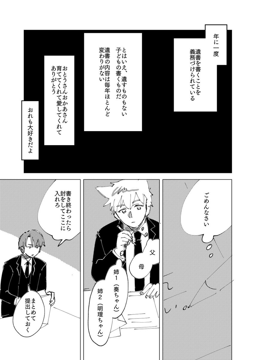 犬飼くんお誕生日おめでと! 描き途中の漫画完成させっか!と思ったけどネタが薄暗過ぎるので別の日にあげるね😘誕生日を祝うテンションじゃない一枚めだけ見ていってください