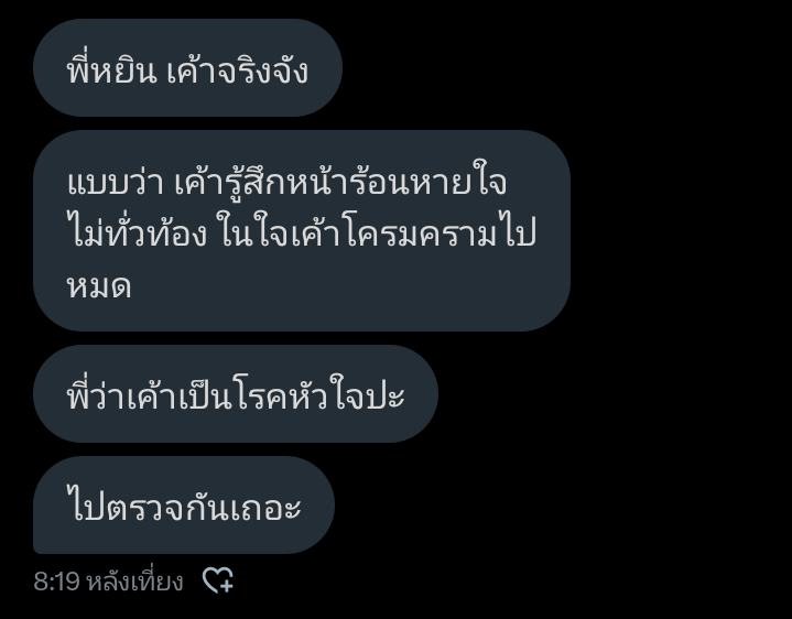 MRY1NCPN's tweet photo. ใครจีบเหมยลี่ https://t.co/pPYbzd5L9Q