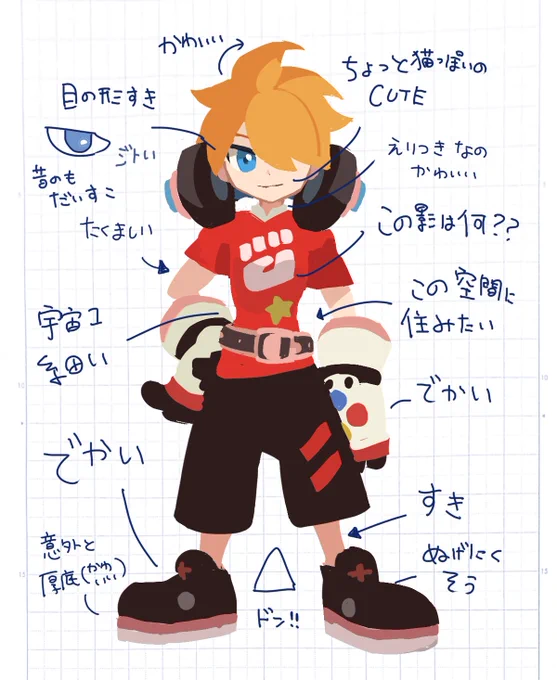 ここすき図解