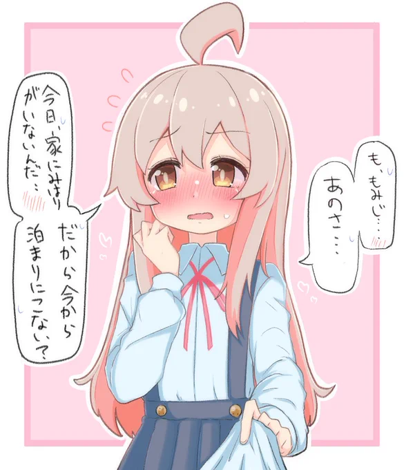 #おにまいお絵描き 
#お兄ちゃんはおしまい
もみじろうを誘う緒山まひろ 