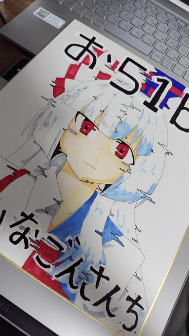 色紙。