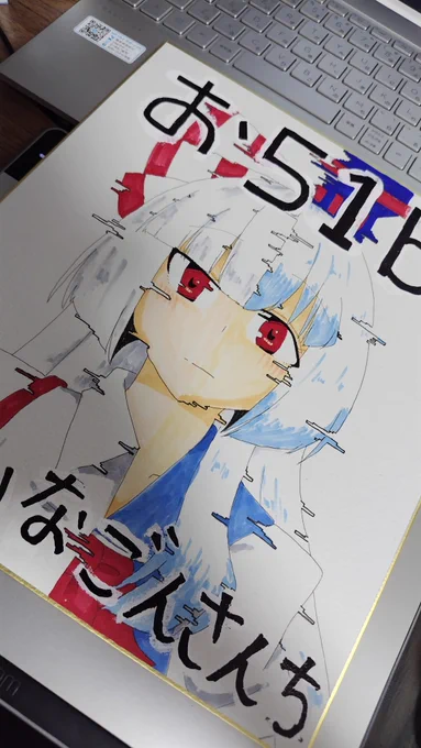 色紙。