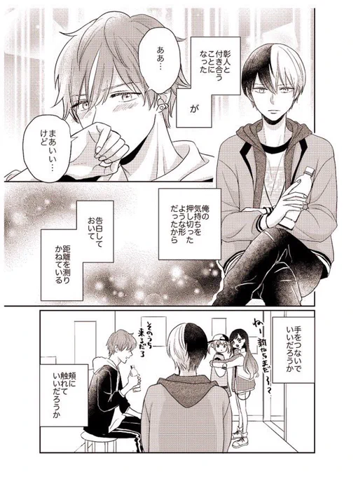 そういえば‼️今回の本は二山やこみさん(@YacomicNiyama )にゲストで数ページ描いてもらっちゃいました‼️絵で食べてる人にわざわざ描いてもらってありがたや…☕️がカッコいいし🥞が可愛いので是非堪能してください‼️✌️ 
