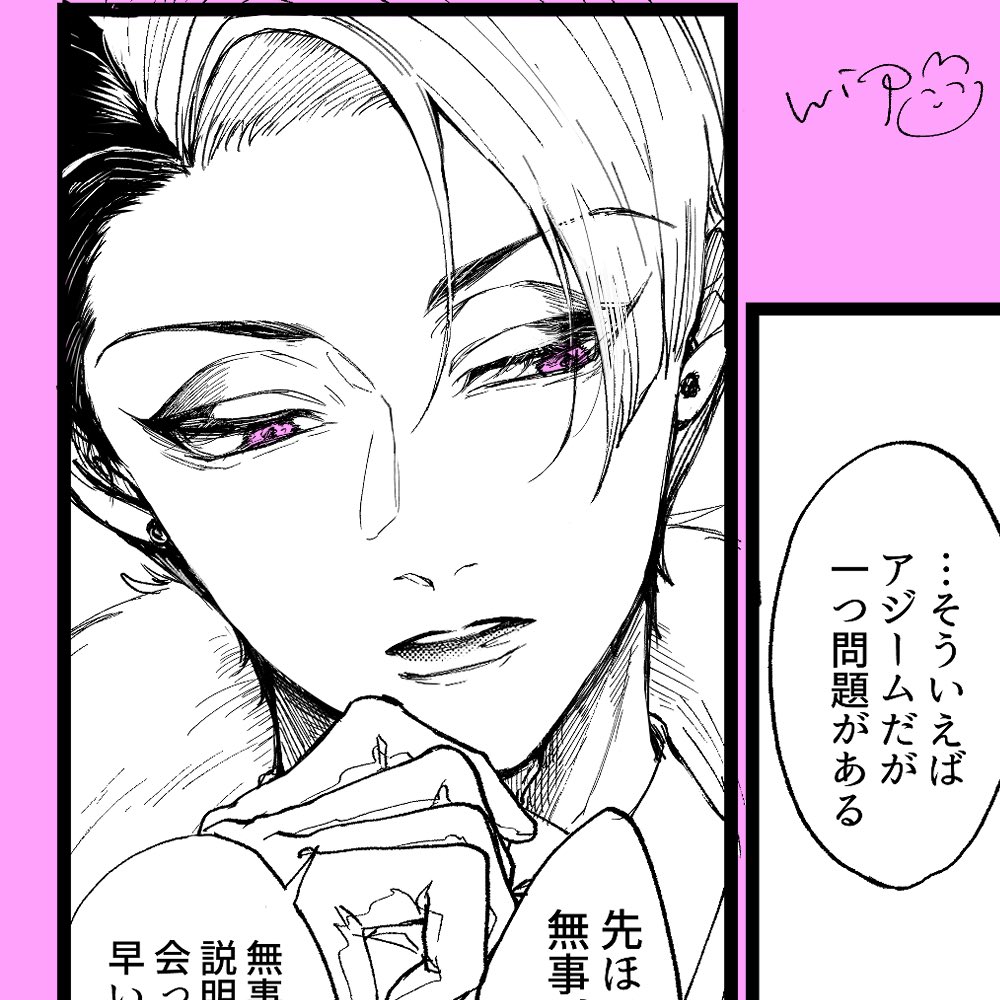 息抜き 