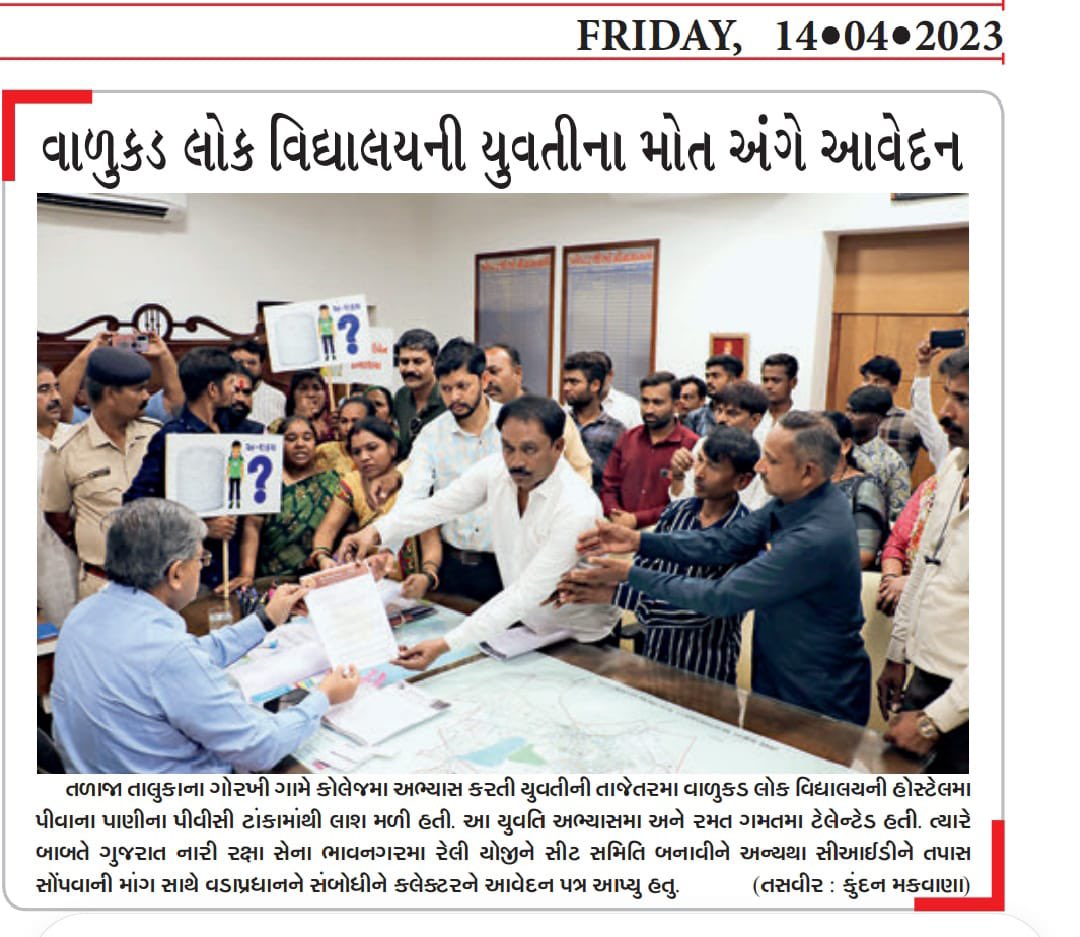 <a href="/devanshijoshi71/">Devanshi Joshi</a> આ પણ કેસ શંકાસ્પદ જ છે બેન